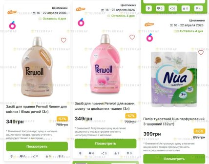 Скидки в "Сильпо" до 22 апреля на бытовую химию и товары для гигиены