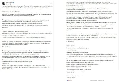 Пост Філатова про пам’ятники