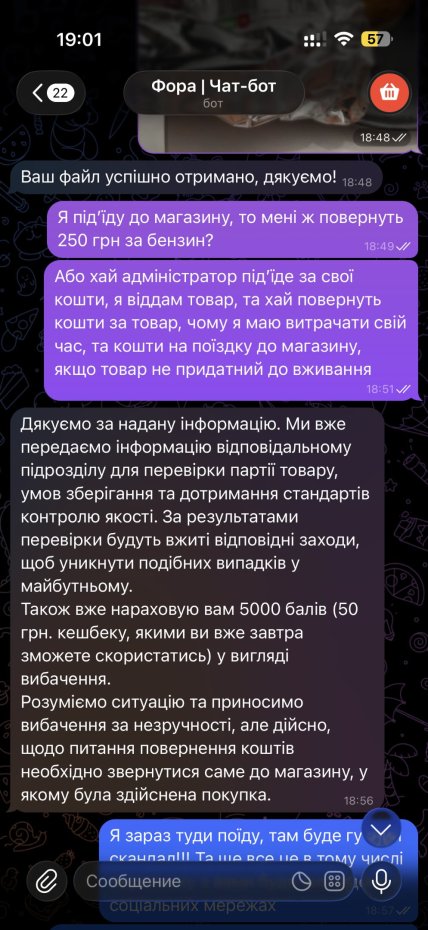 У магазині «Фора» чоловіку продали недосмажене курча табака, після чого він звернувся до служби підтримки, і йому пообіцяли повернути кошти