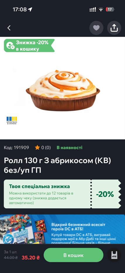 Скидка на товар по специальному предложению. Фото: yusiasamsonova/Threads