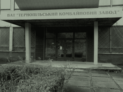 Тернопільський комбайновий завод