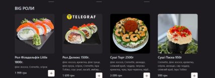 Большие роллы в Днепре в Hotpizza