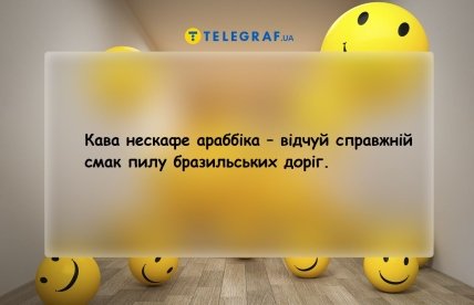 Анекдоти про каву нескафе