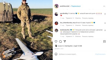 Фото Андрея Хливнюка в ВСУ