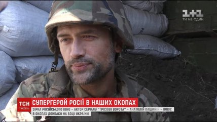 Анатолій Пашинін військовий