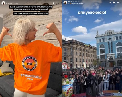 Караоке на Майдане победительница Лина Тион