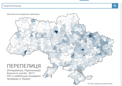 Розповсюдження прізвища Перепелиця в Україні