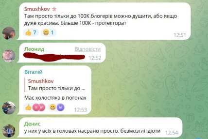 скандал вокруг Мишиной