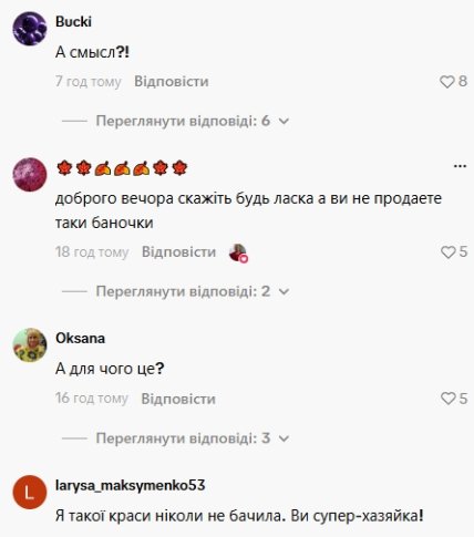 Коментарі користувачів