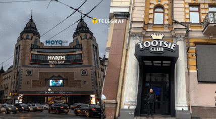 "Harem" и "Tootsie" стриптиз-клубы Киева