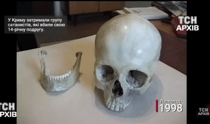 Череп убитой в Крыму девушки