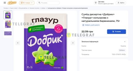 Глазур в Сільпо