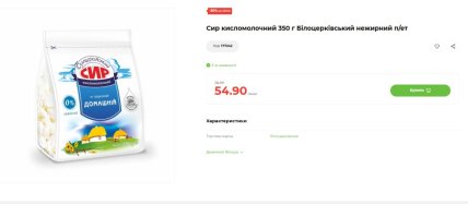 Сир кисломолочний Білоцерківський