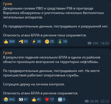 Дрони атакували одну з областей РФ: куди прилетіло цього разу (відео)