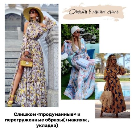 Літні образи