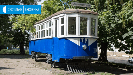 Пам'ятник трамваю у Чернівцях