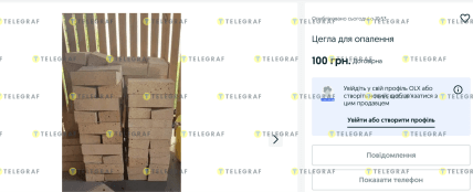 В Україні продають цеглу для обігріву