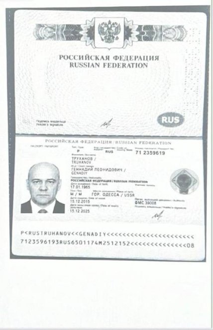российский паспорт Геннадия Труханова