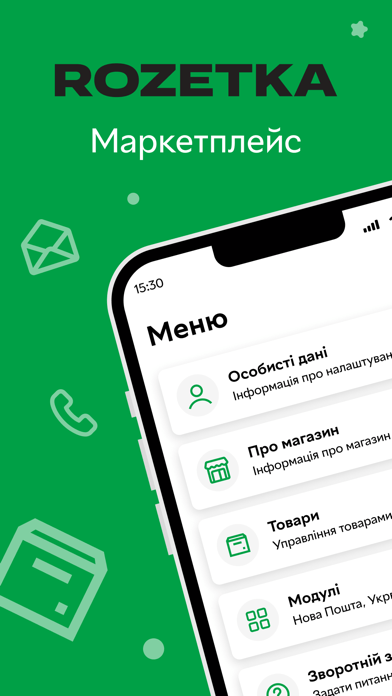 Приложение Rozetka