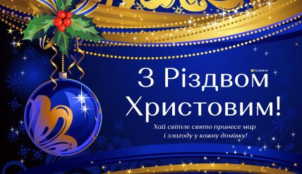 листівка для військового з Різдвом