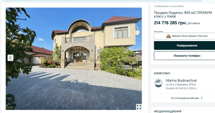 Объявление о продаже дома