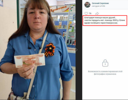 російська вдова отримала матдопомогу за вбитого на війні в Україні солдата