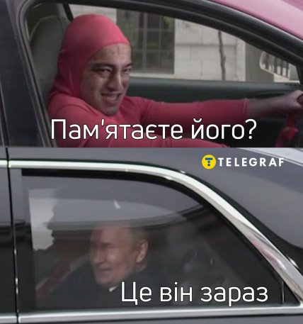 Зустріч Трампа й Путіна на Алясці - смішні меми, картинки