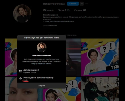 Куди зникла Бондаренко