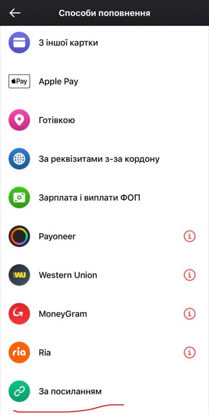Как создать ссылку для оплаты в моно