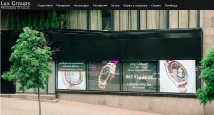 Экстерьер Lux Groups. Источник – сайт магазина