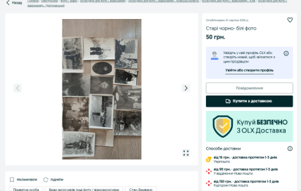 Продажа фото на сайте ОЛХ