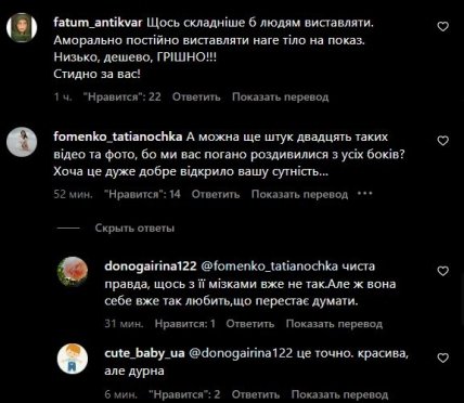 Ксенію Мішину захейтіли в мережі