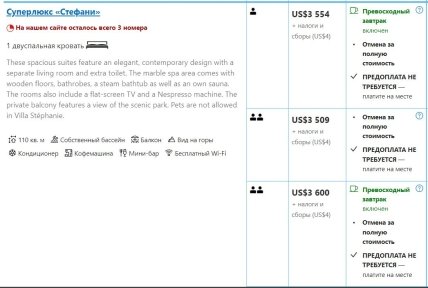 Спа-отель Brenners Park