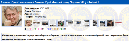 Юрий Стоянов враг Украины