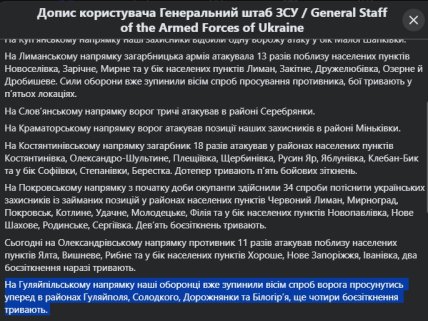 Зведення Генерального штабу ЗСУ 28.12.2025