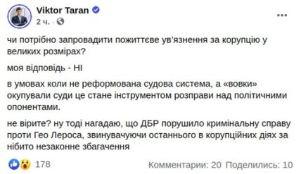 Виктор Таран