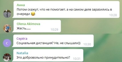 Харьков поликлиника_комменты_1