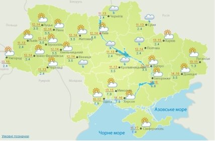 Прогноз погоди на суботу, 16 жовтня