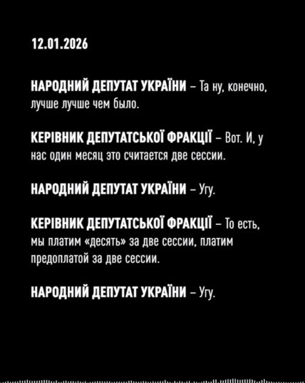 Запись разговора, вероятно, Юлии Тимошенко с народным депутатом