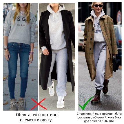 Помилка в образі зі спортивним одягом