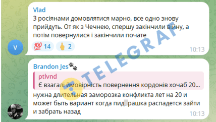 Коментарі про територіальні поступки