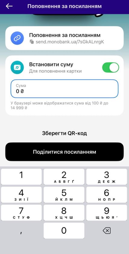 Как создать ссылку для оплаты в моно
