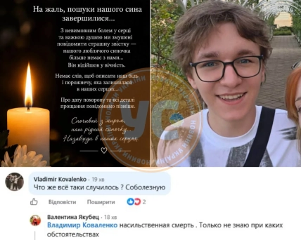 Мать сообщила о гибели сына