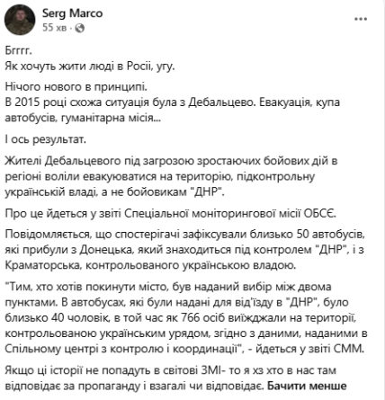 Публикация Сержа Марко в Facebook
