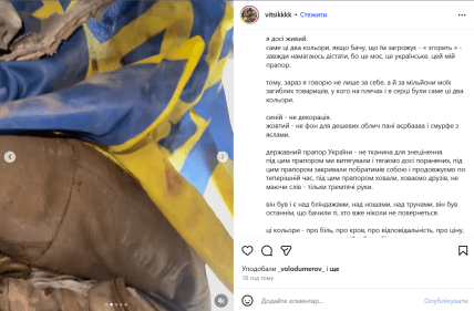 Верба, скандал із прапором