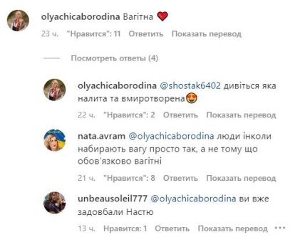 Коментарі про Настю Каменських