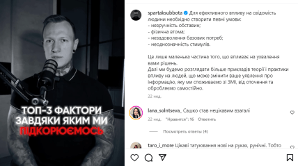 Спартак Суббота