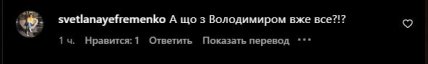 Комментарии в Инстаграм Мартыновской