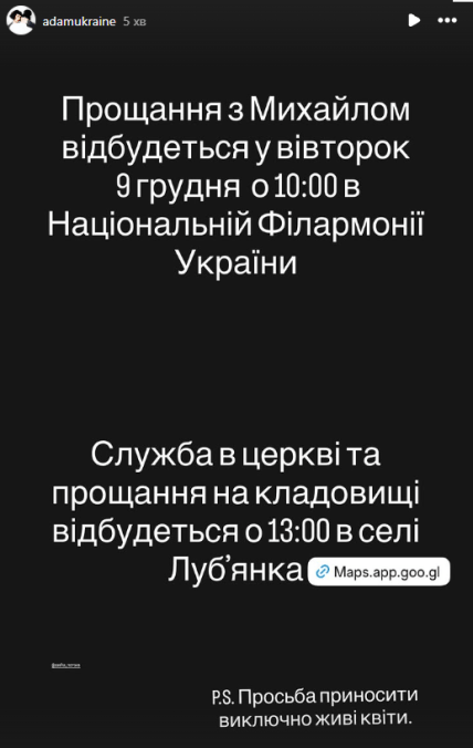 Михайло Клименко похорон