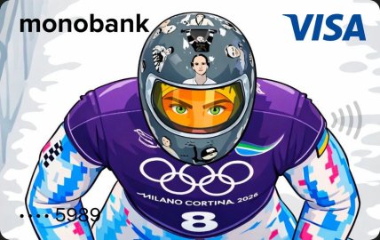 Новий скін для банківської картки від Монобанку
